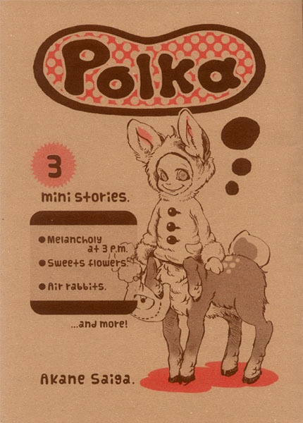 【電子書籍】Polka-ポルカ-