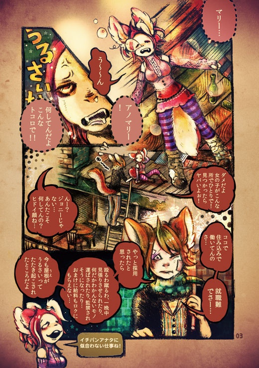 ANONE ANOMARY(フルカラーコミック)