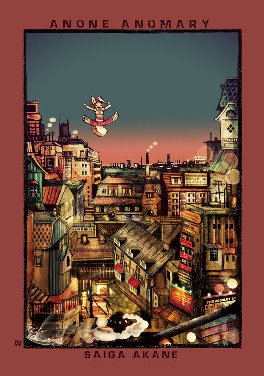 ANONE ANOMARY(フルカラーコミック)