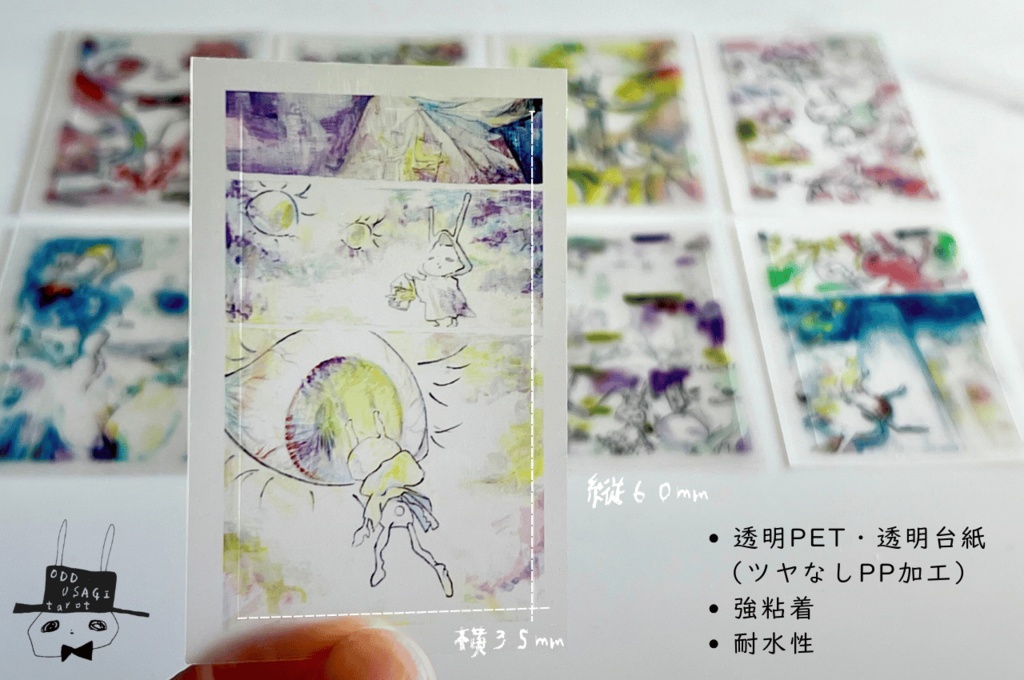 オッドうさぎタロット半透明シール〈全8種〉