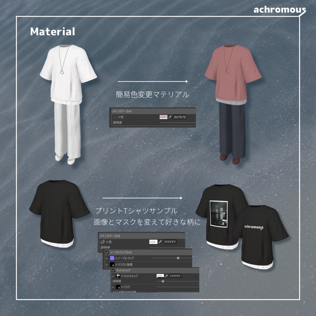 シンプルビッグシルエットコーデ【水瀬、狛乃対応】- 24summer BigFit -