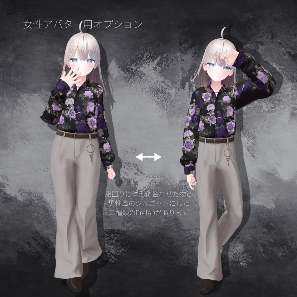 【6アバター対応】 オーバーサイズ柄シャツタックインコーデ