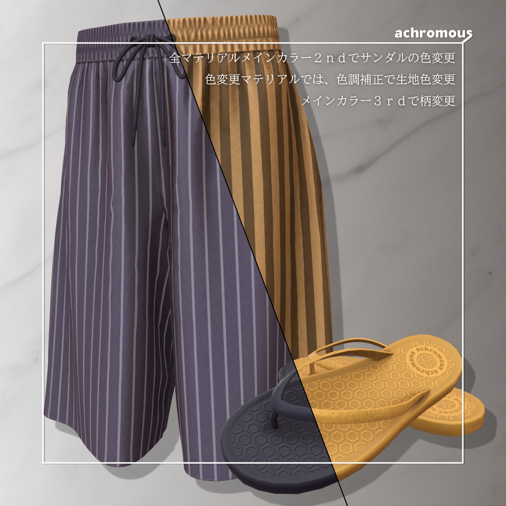 SALE中!上質感メンズワイド水着コーデ【7素体対応予定】
