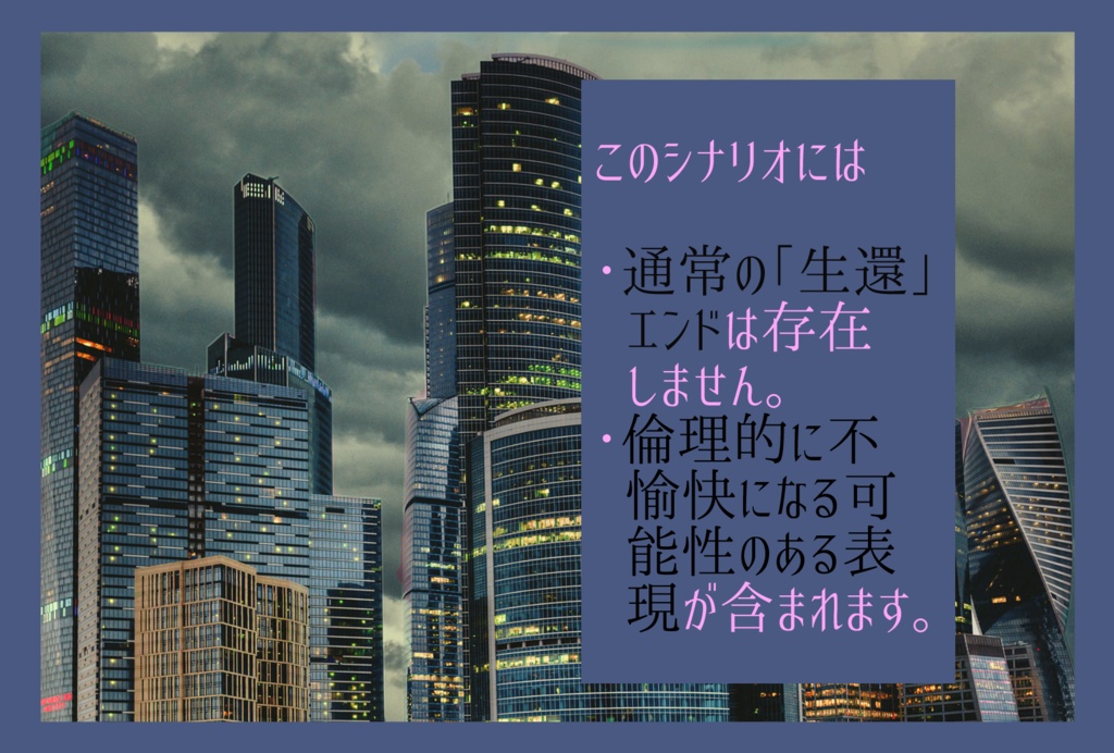 【CoC6版シナリオ】はじめまして、人間。
