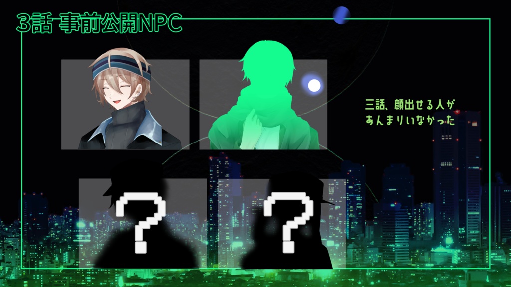 【CoC6版シナリオ】ナイト・ワンダラー SPLL:E107529