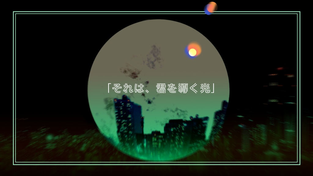 【CoC6版シナリオ】ナイト・ワンダラー SPLL:E107529