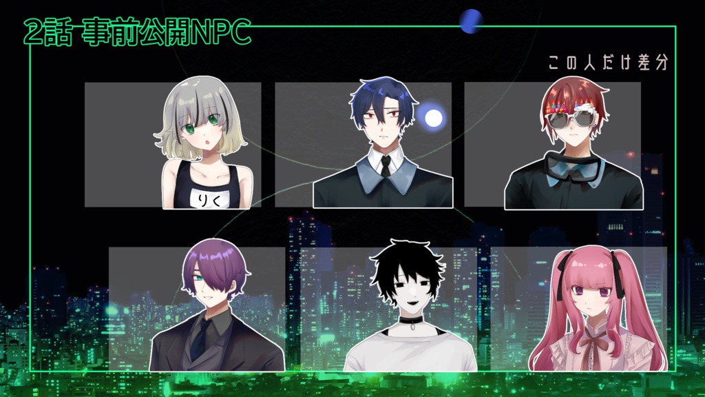 【CoC6版シナリオ】ナイト・ワンダラー SPLL:E107529