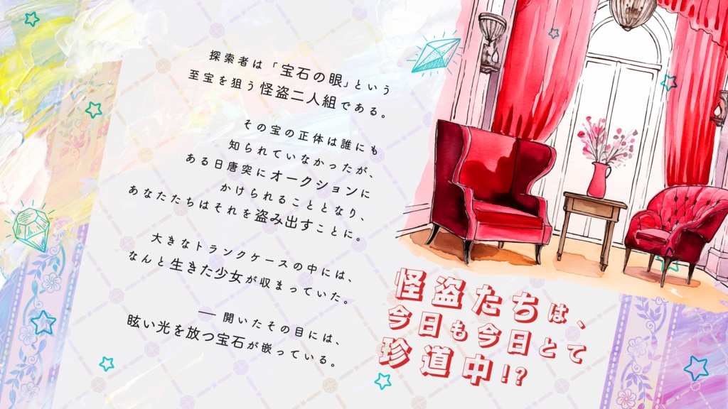 【CoC6版シナリオ】今日も今日とて狂騒曲 SPLL:E195681