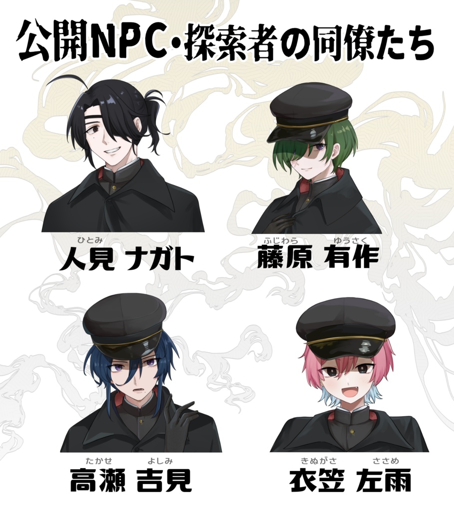 【CoC6版シナリオ】暁の巡礼者たち SPLL:E192587