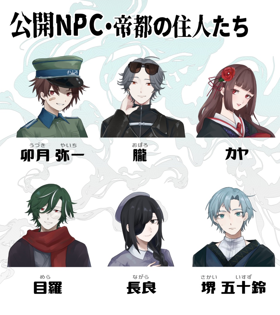 【CoC6版シナリオ】暁の巡礼者たち SPLL:E192587