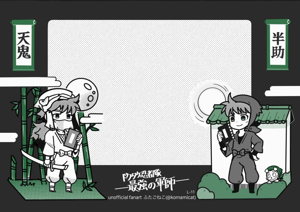 忍たま劇場版軍師便箋