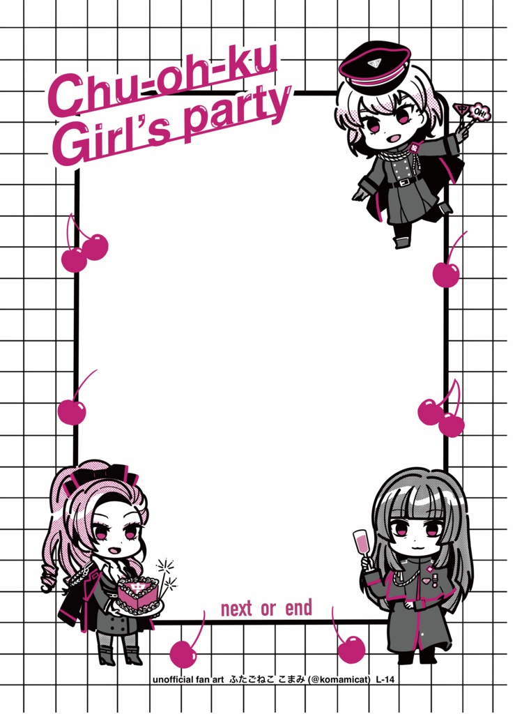 ヒプマイ便箋（中央区）