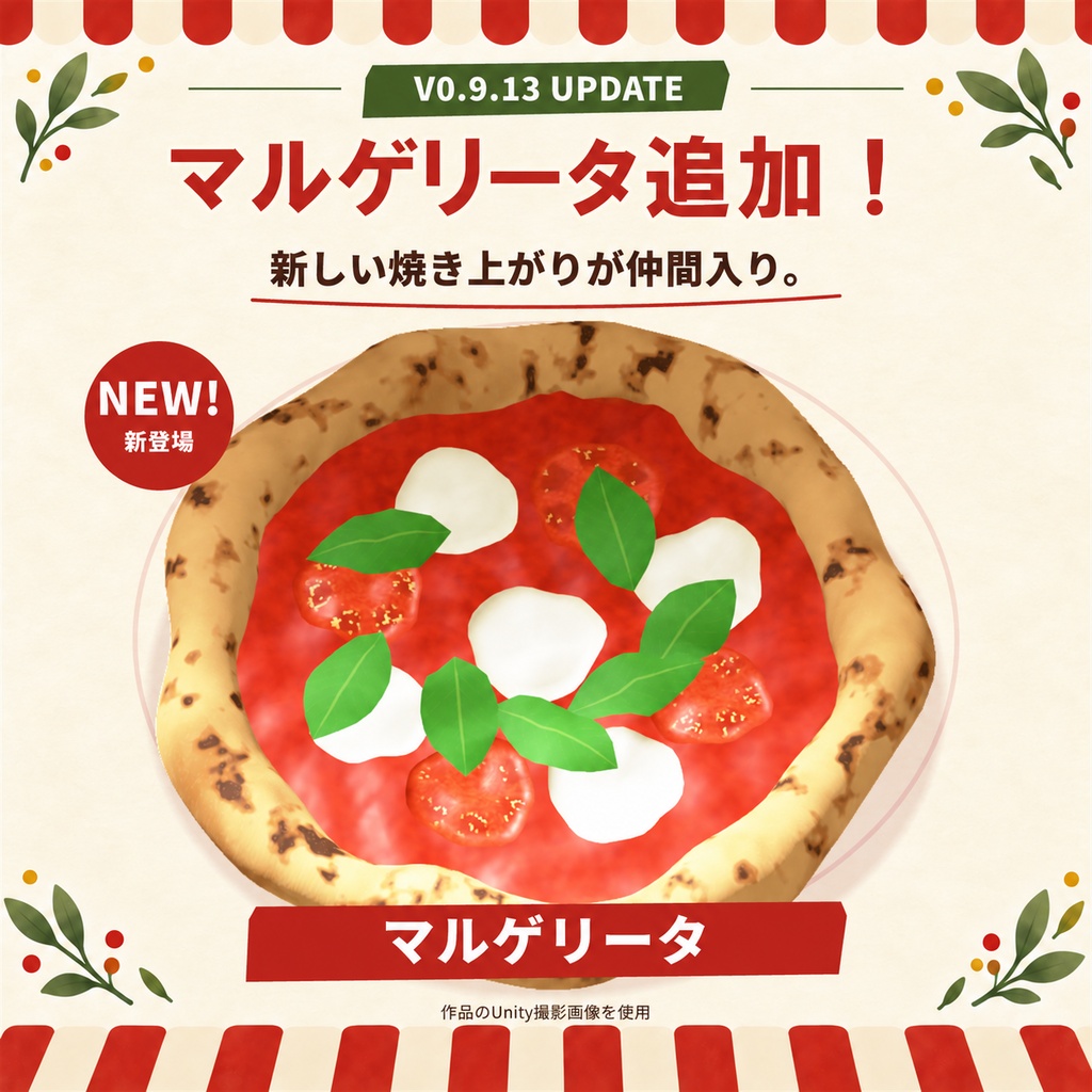 〖はむ対応・無料〗着るピザ窯|ピザが焼ける!〖VRChat / MA対応〗