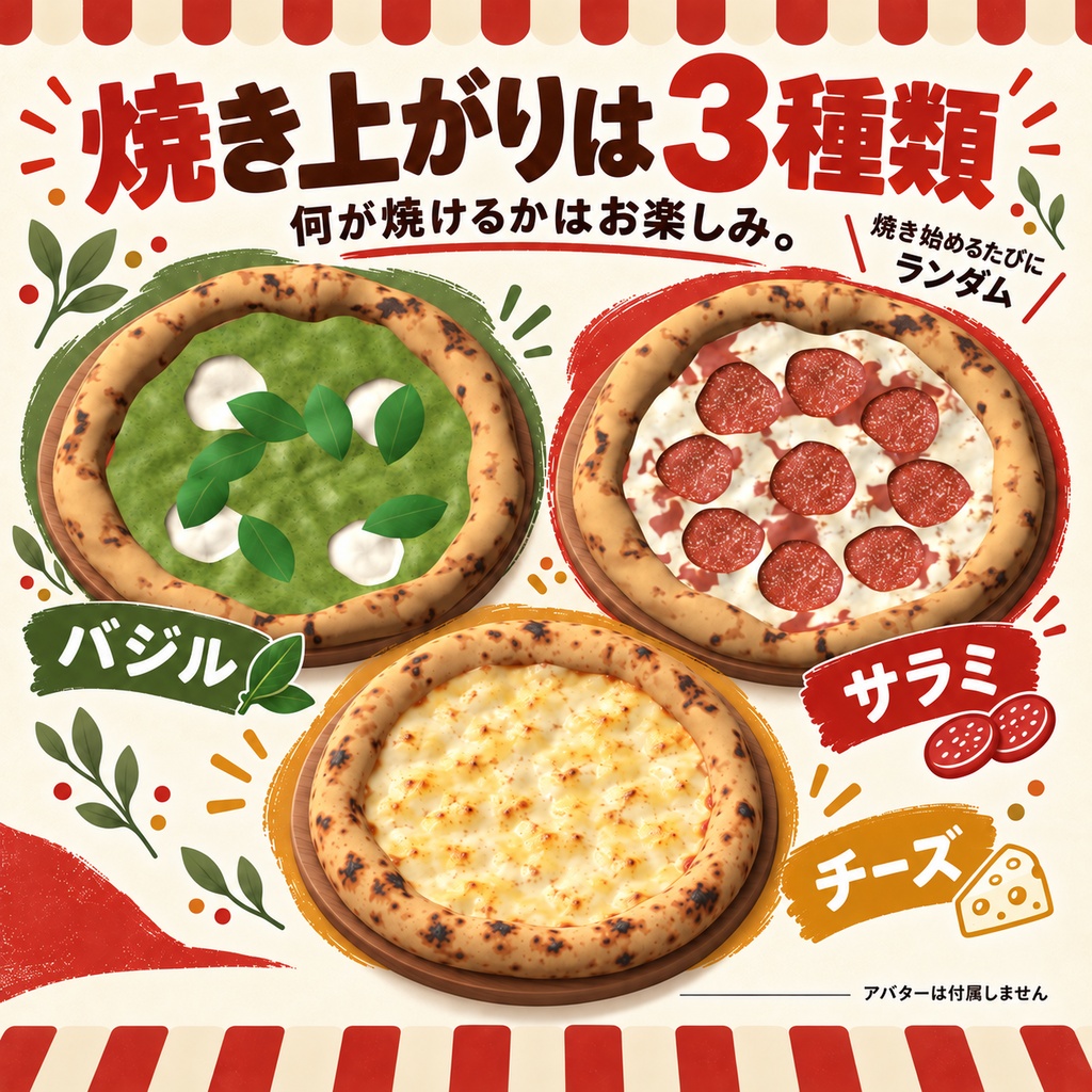 〖はむ対応・無料〗着るピザ窯|ピザが焼ける!〖VRChat / MA対応〗