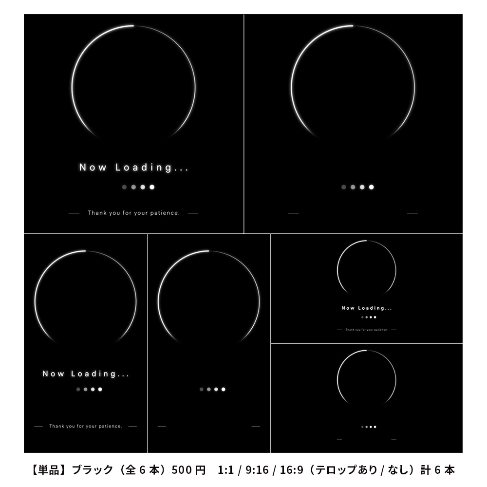 【無料あり/商用OK】Now Loading ループ背景動画素材 全5色セット(16:9 / 9:16 / 1:1 全比率対応・FHD)【YouTube / Shorts / 広告 / 配信】