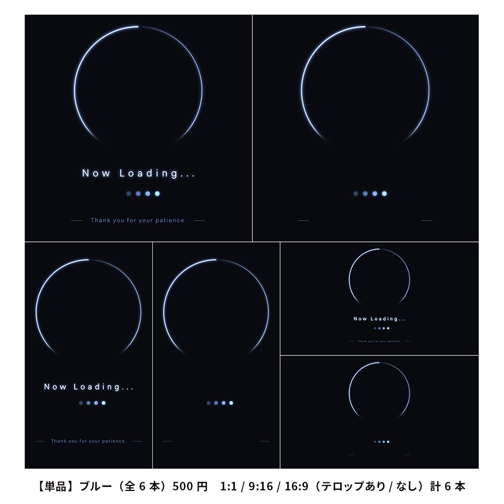 【無料あり/商用OK】Now Loading ループ背景動画素材 全5色セット(16:9 / 9:16 / 1:1 全比率対応・FHD)【YouTube / Shorts / 広告 / 配信】
