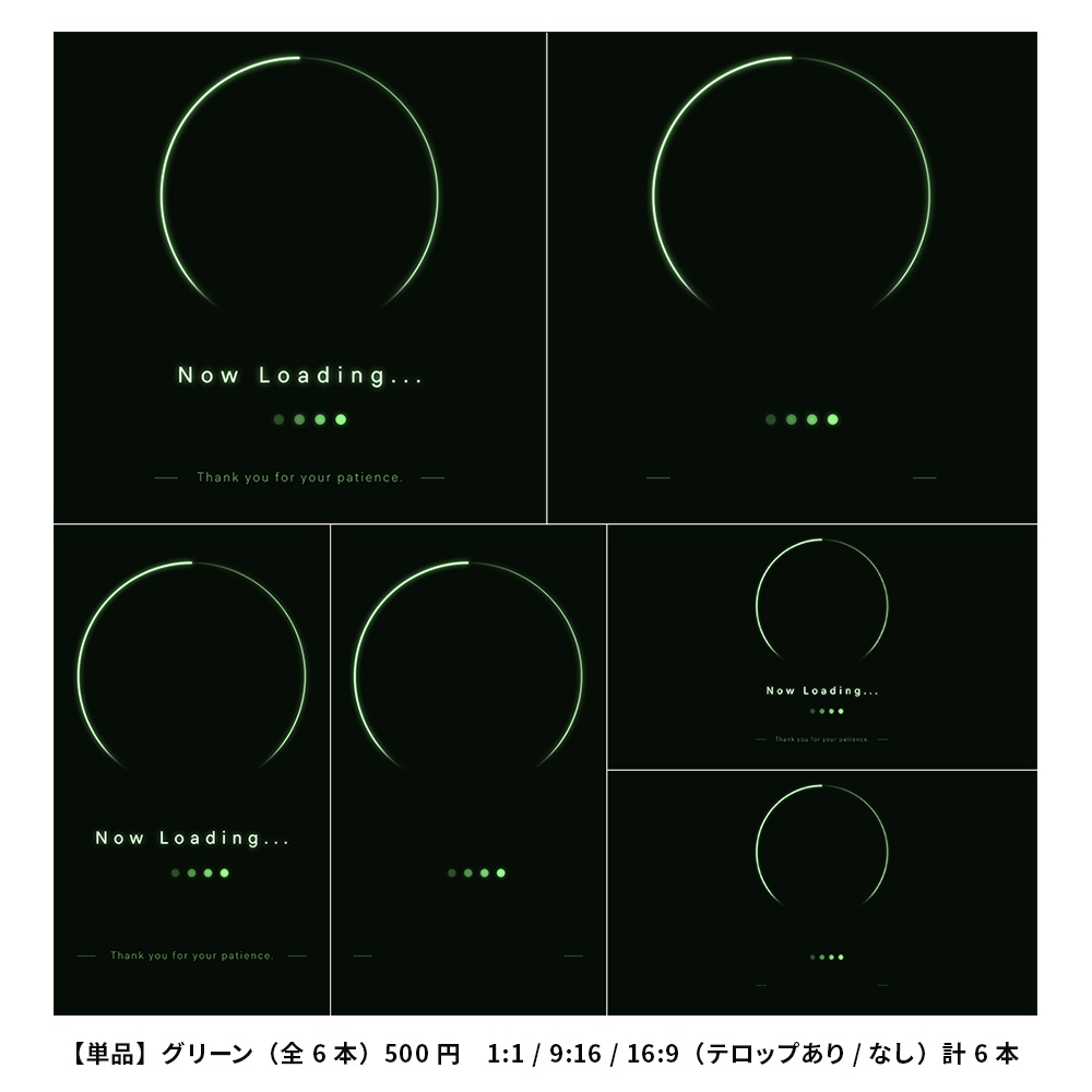 【無料あり/商用OK】Now Loading ループ背景動画素材 全5色セット(16:9 / 9:16 / 1:1 全比率対応・FHD)【YouTube / Shorts / 広告 / 配信】