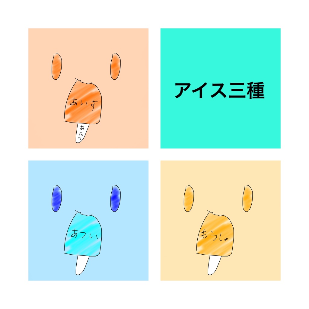 フリーアイコン