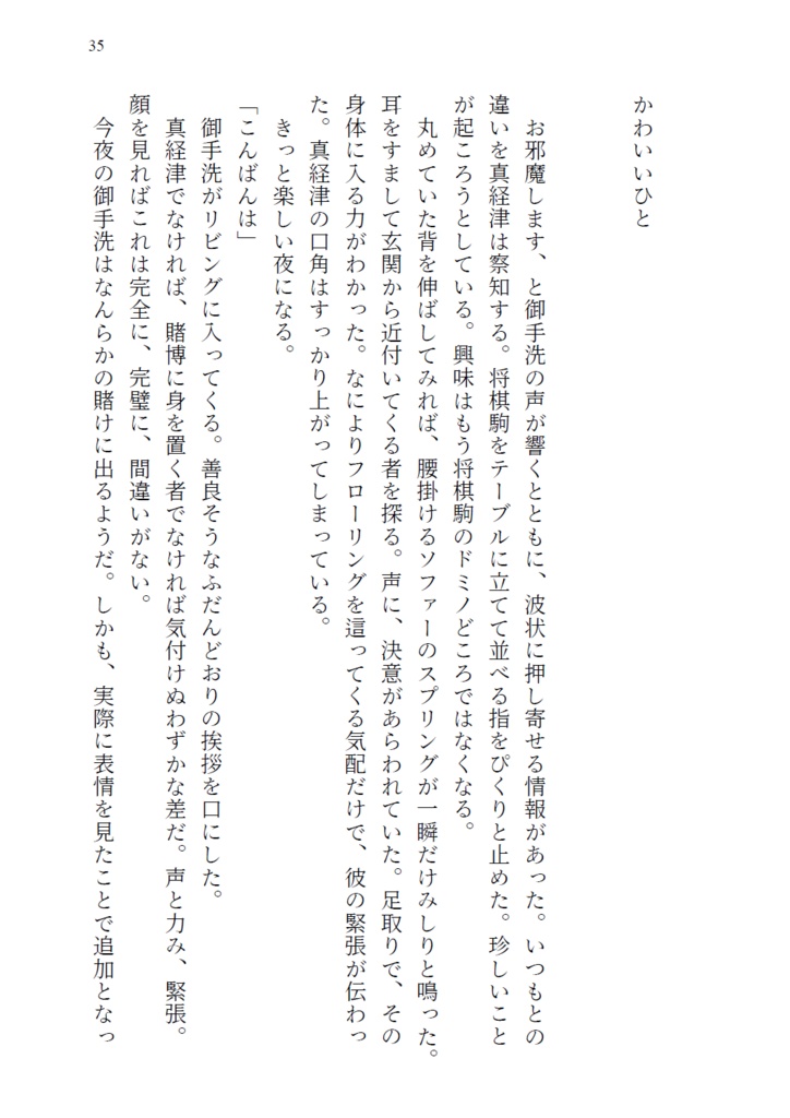 かわいいひと