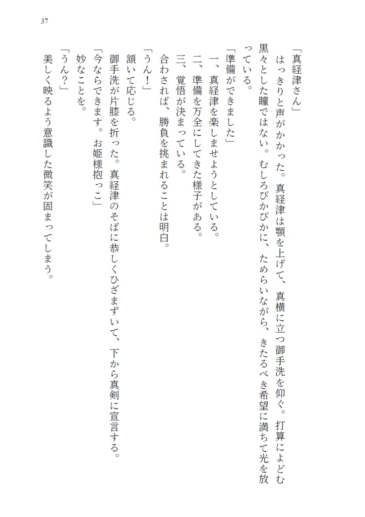 かわいいひと