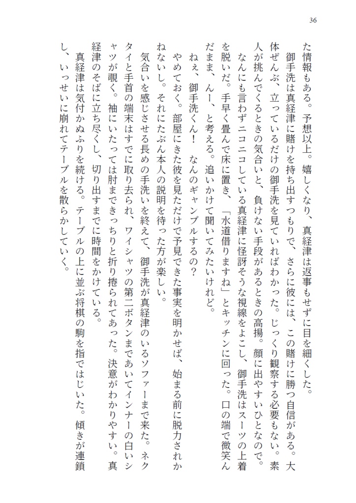 かわいいひと