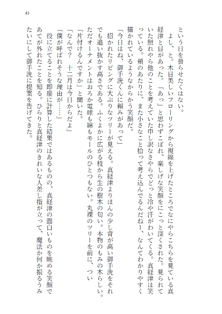 駄々