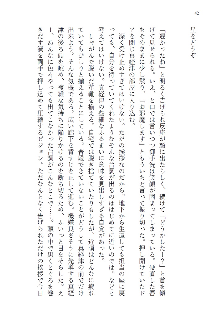 駄々