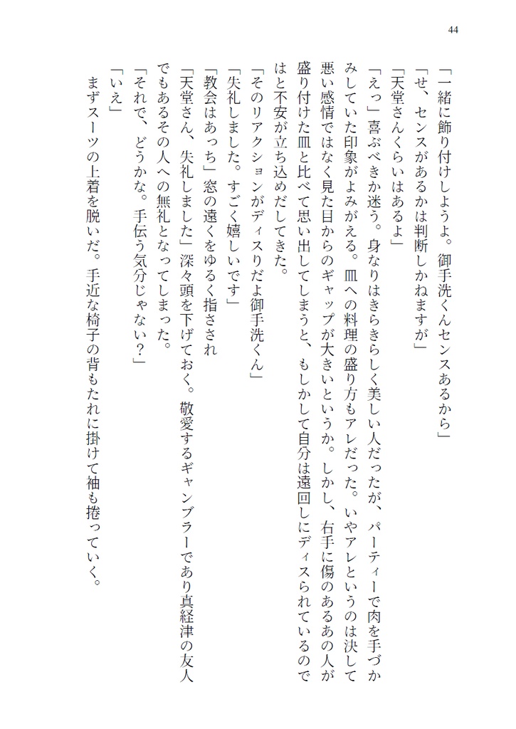 駄々