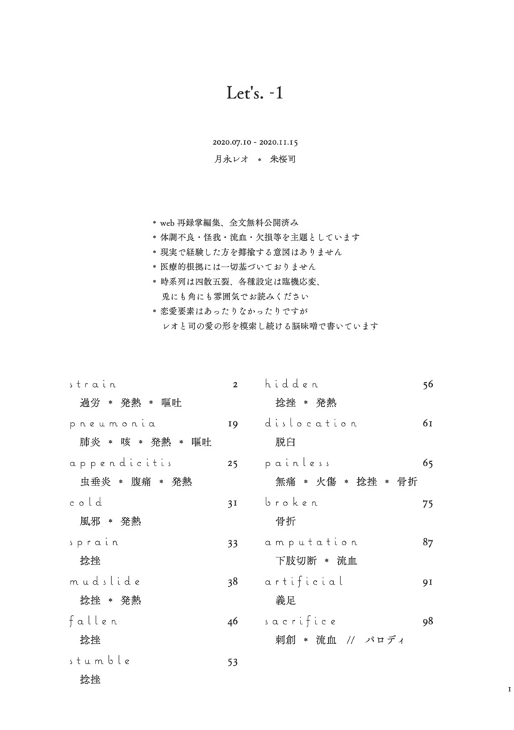 Let's.-1 / web再録