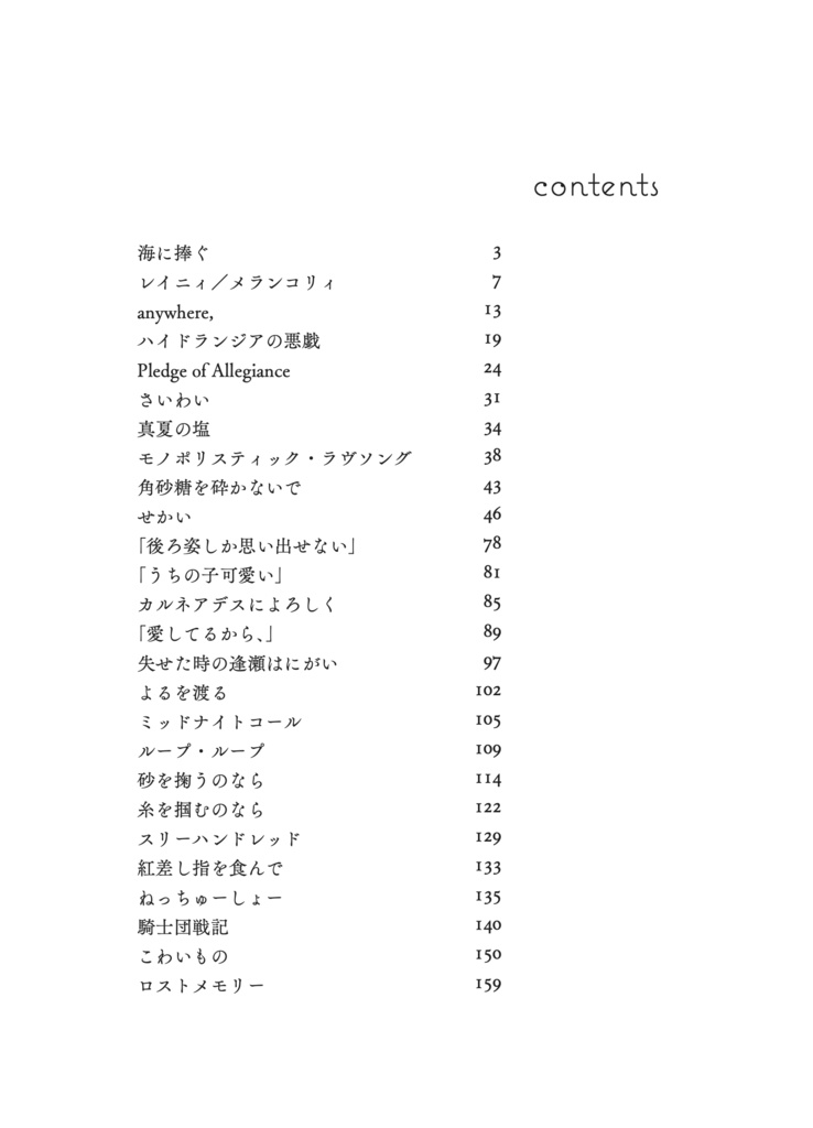 Let's. / web再録
