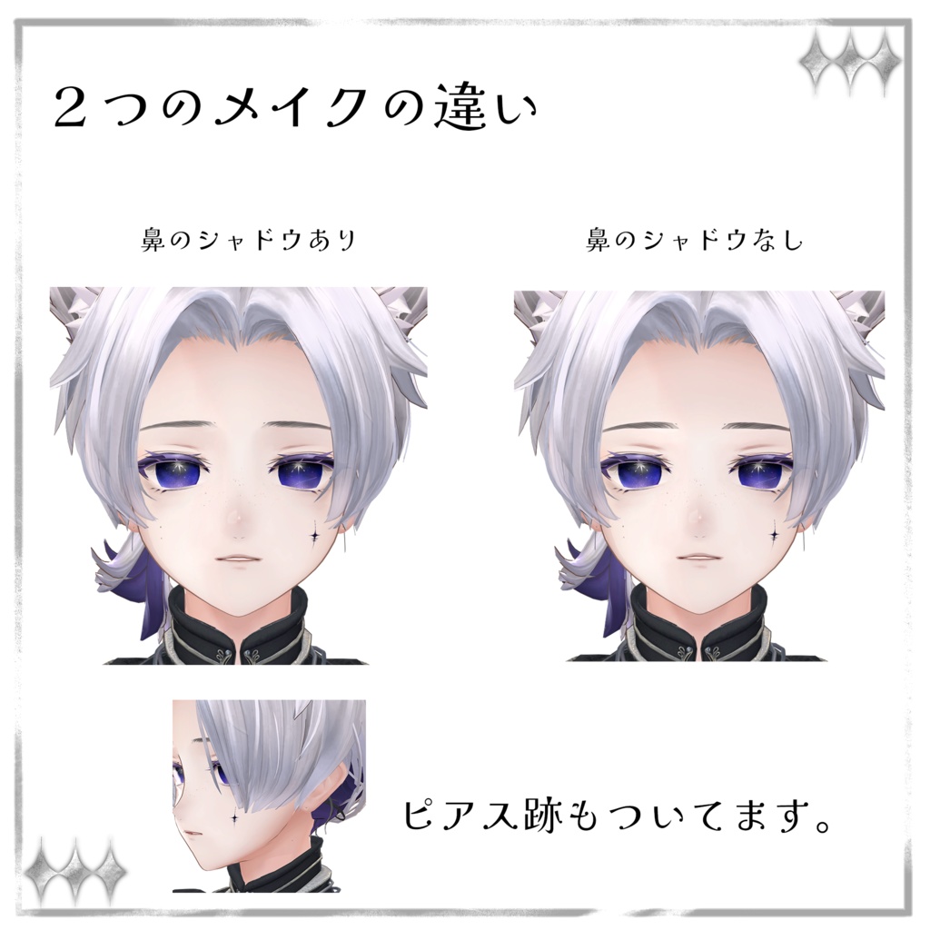 【Alué(アルエ)専用】あの日見た一等星