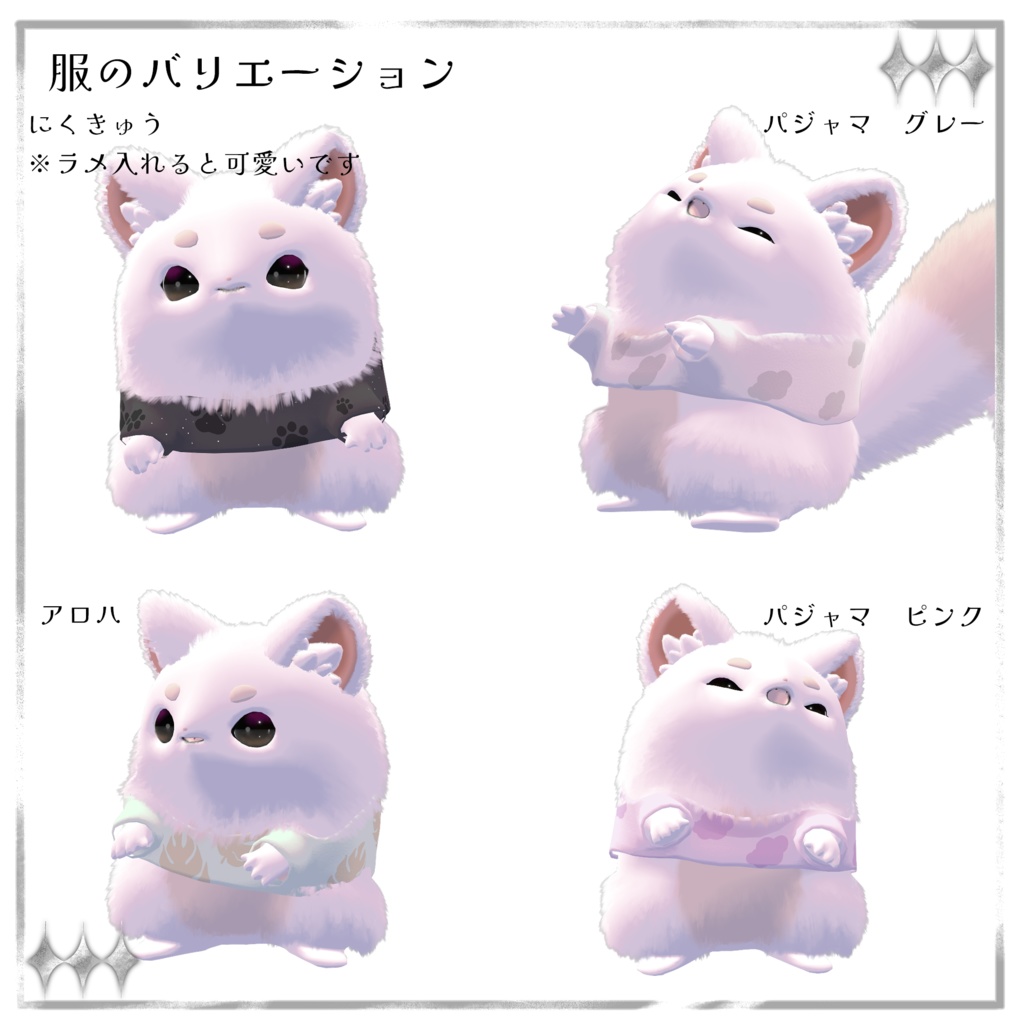 まるもちょのおべべ