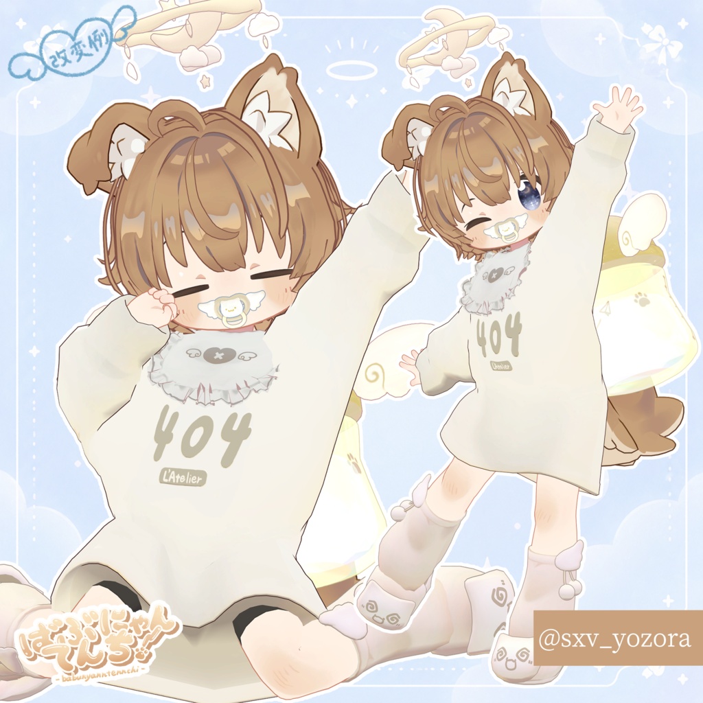 【まめふれんず対応】ばぶにゃんてんち.ᐟ SALL中!