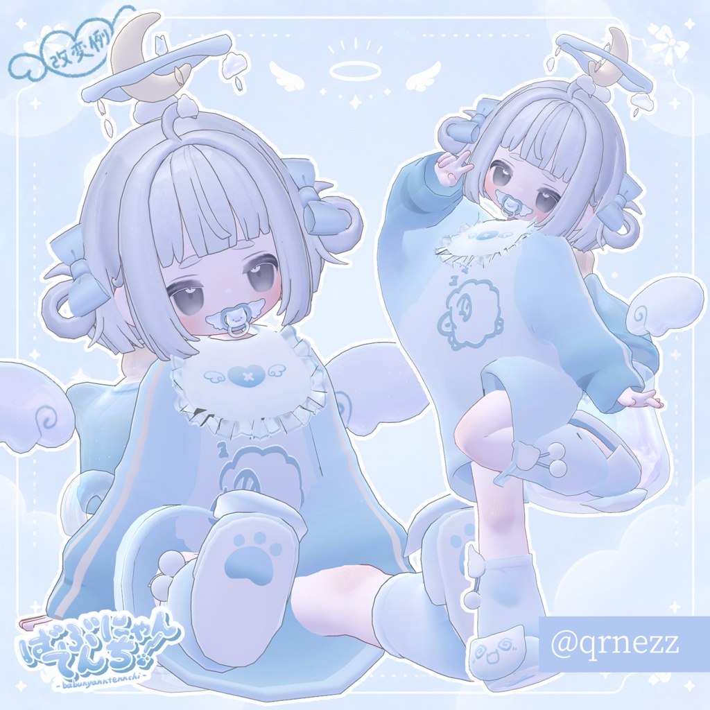 【まめふれんず対応】ばぶにゃんてんち.ᐟ