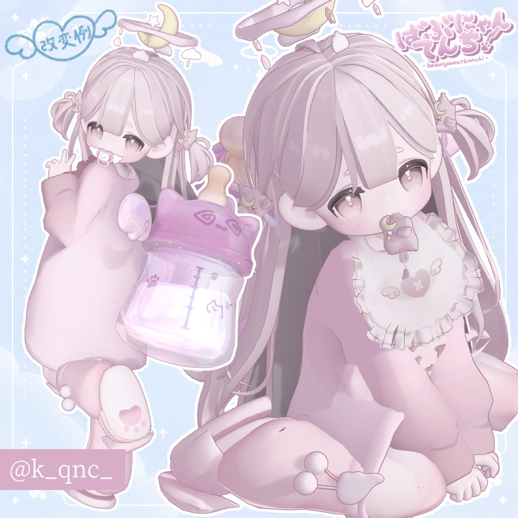 【まめふれんず対応】ばぶにゃんてんち.ᐟ SALL中!