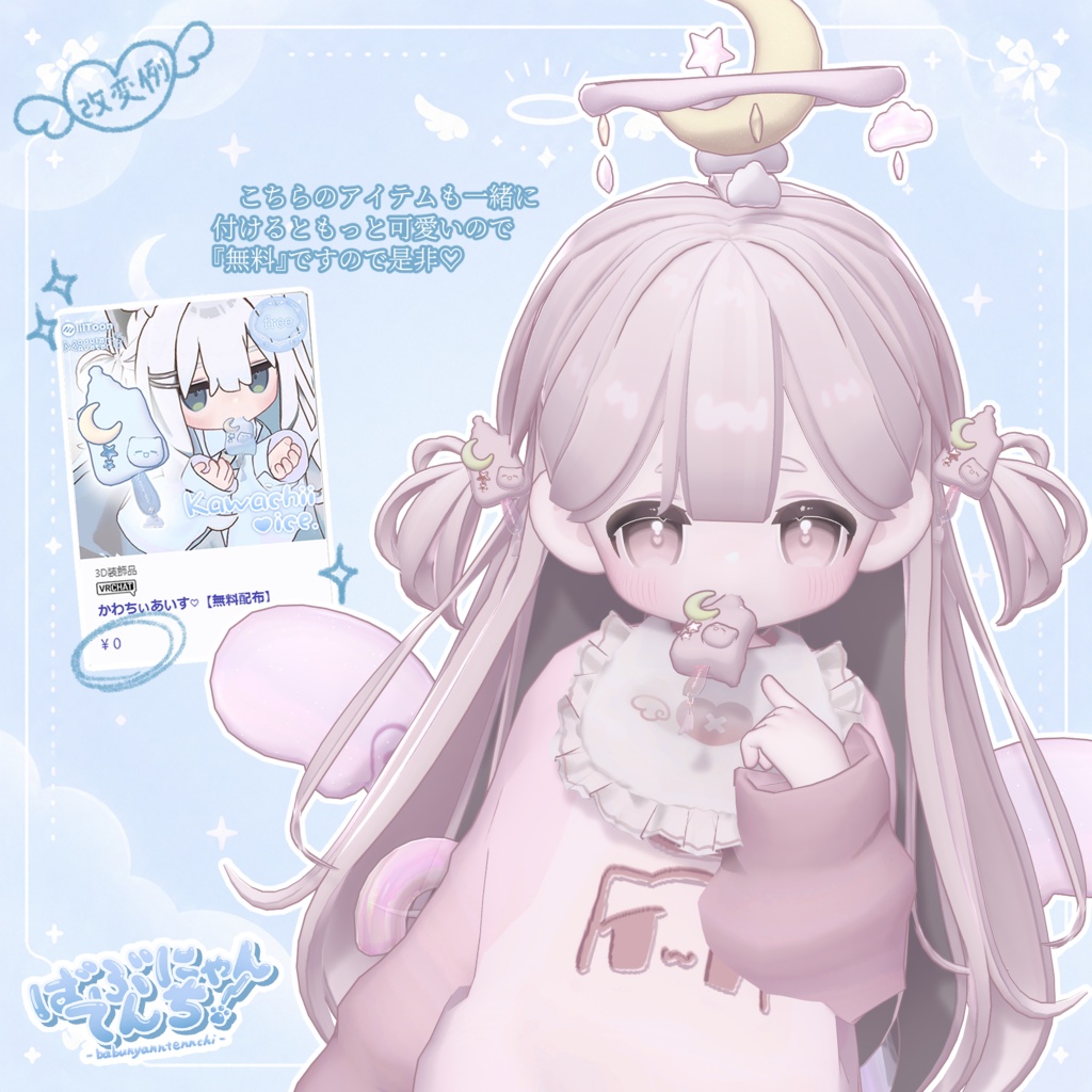 【まめふれんず対応】ばぶにゃんてんち.ᐟ SALL中!