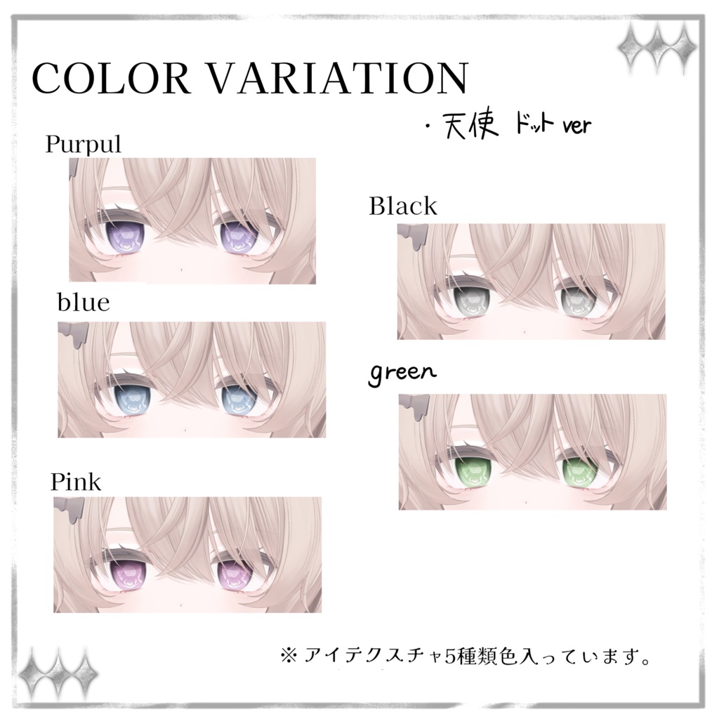 【Eku(エク)専用】病みかわ♡ドットアイ