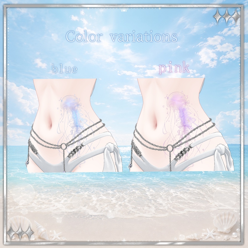 Marine Reverie SELL中✨~