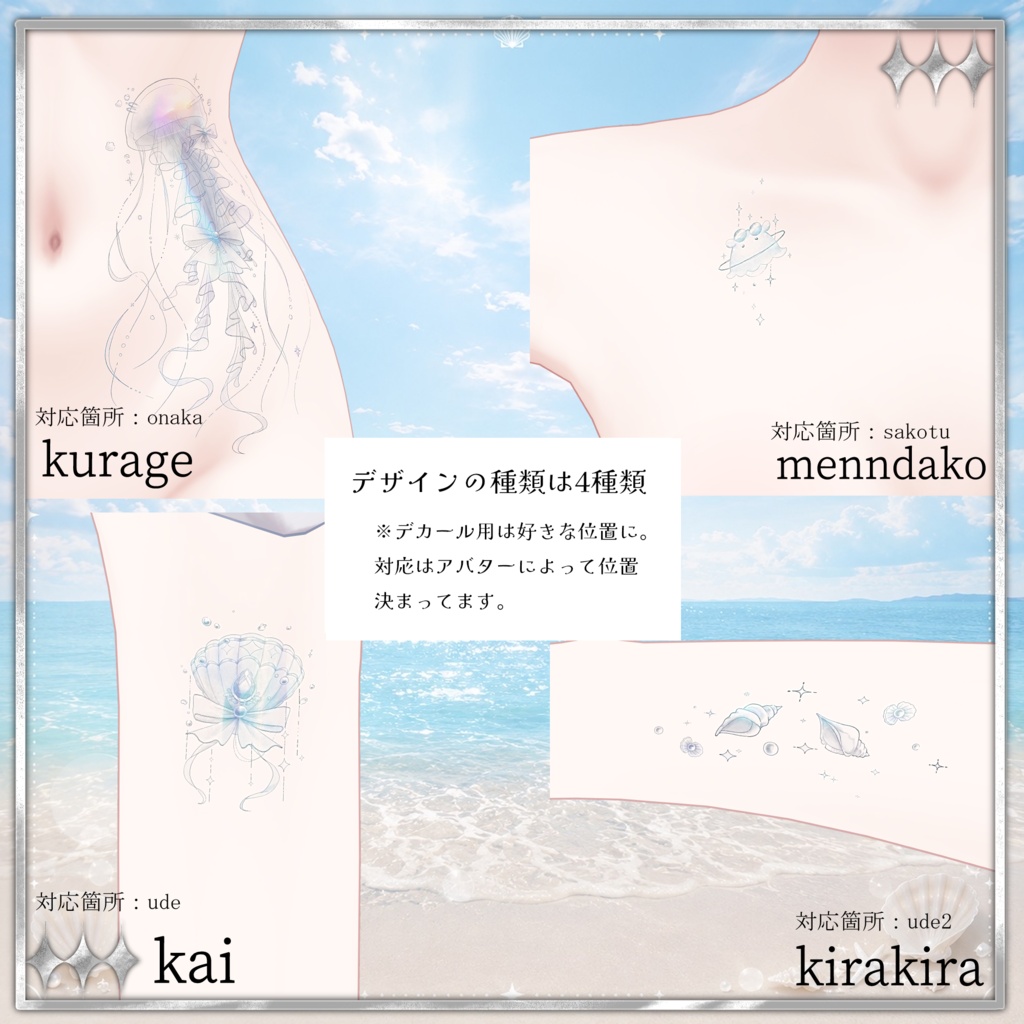 Marine Reverie SELL中✨~