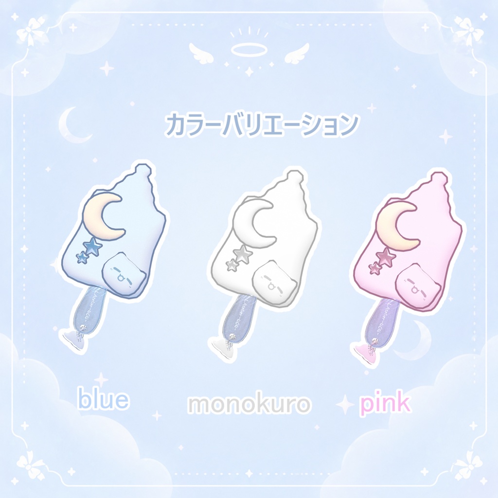 かわちぃあいす♡【無料配布】