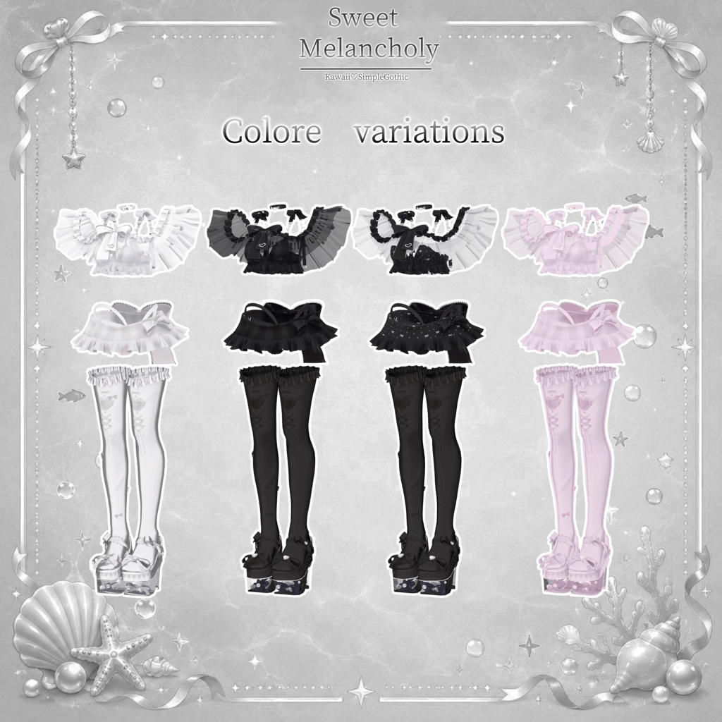 ♡Sweet Melancholy♡8/31までセール中!