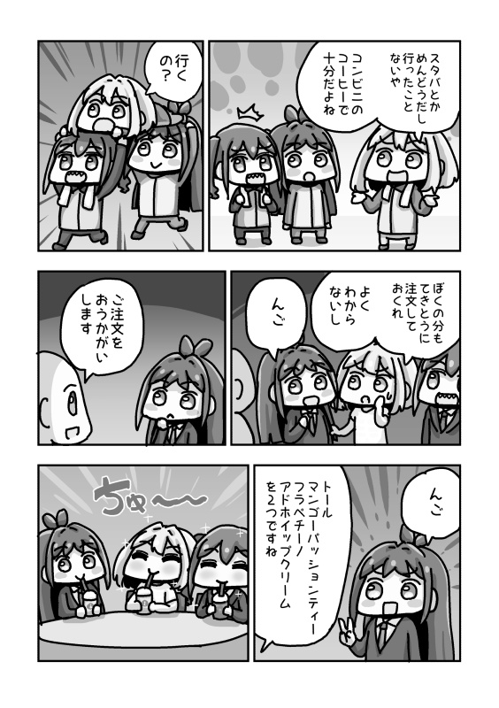 #めっちゃやむんご!1