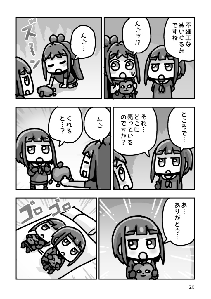 #めっちゃやむんご!2