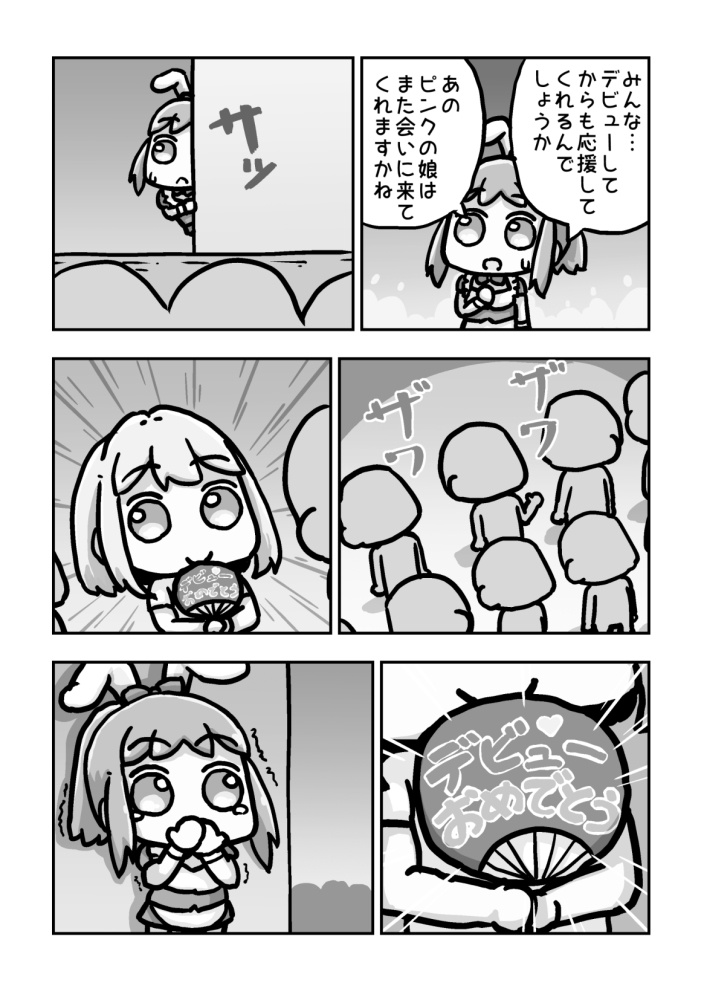 #めっちゃやむんご!3