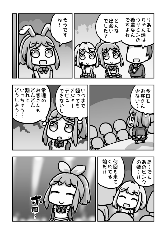 #めっちゃやむんご!3