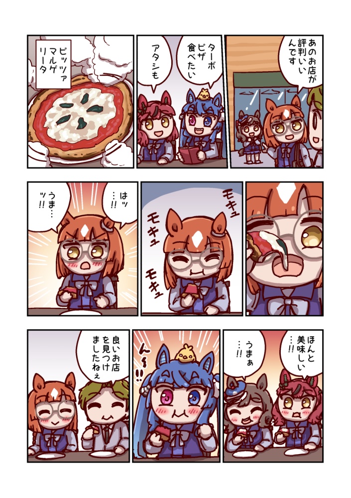 駆けろカノープス6