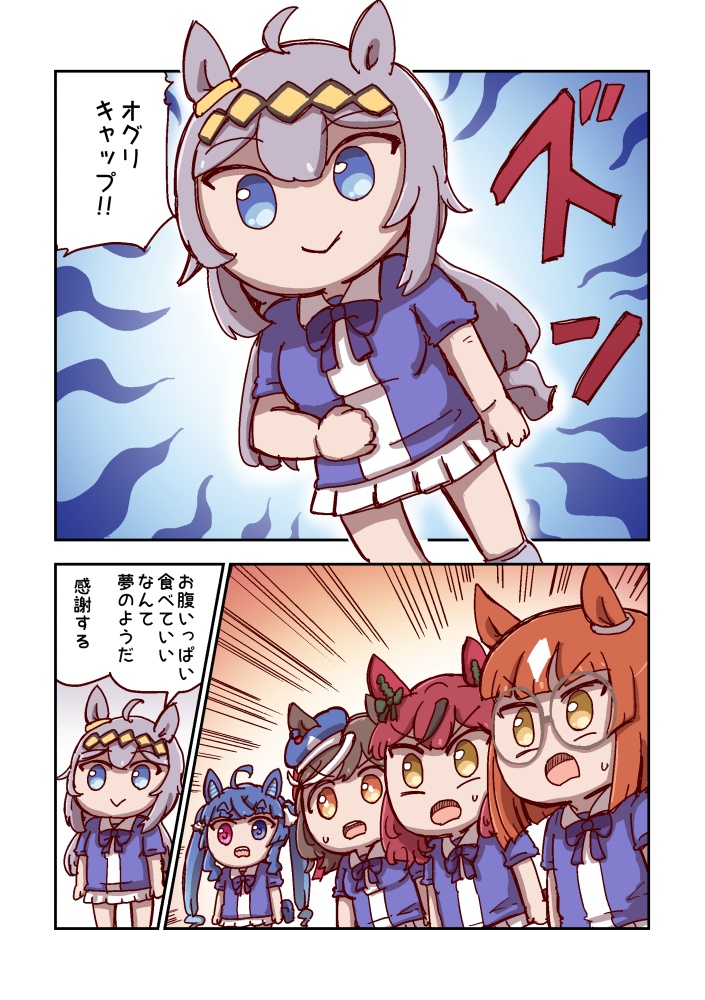 駆けろカノープス6