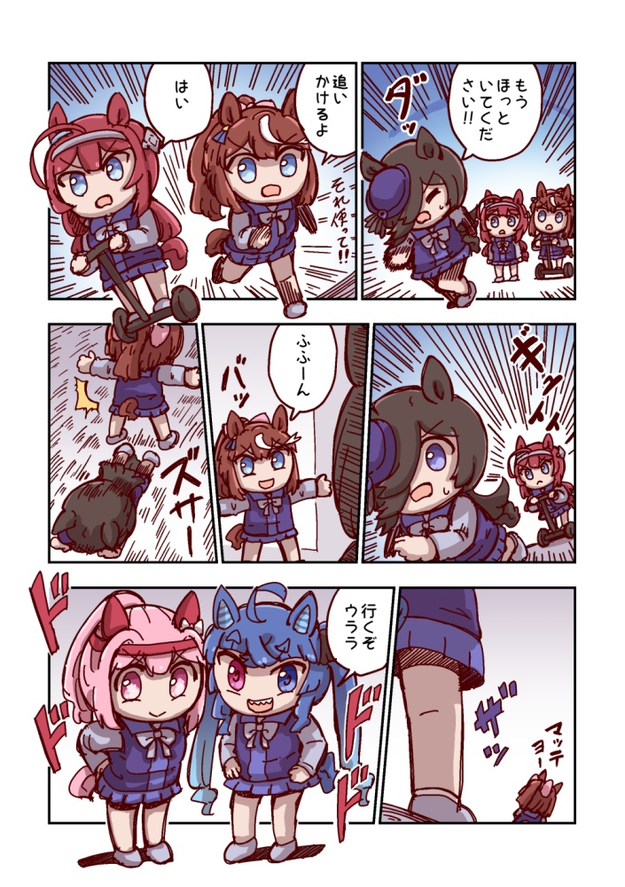 駆けろカノープス6