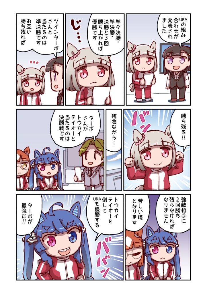 駆けろカノープス8