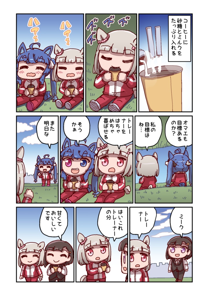 駆けろカノープス8